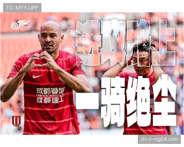 成都蓉城费利佩替补建功 阵容深度优势逐渐显现